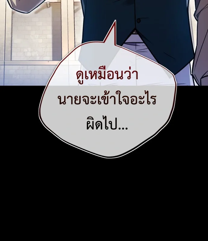 I Married the Dragon I Killed ฉันแต่งงานกับมังกรที่ฉันฆ่า ตอนที่ 1 หน้า 11