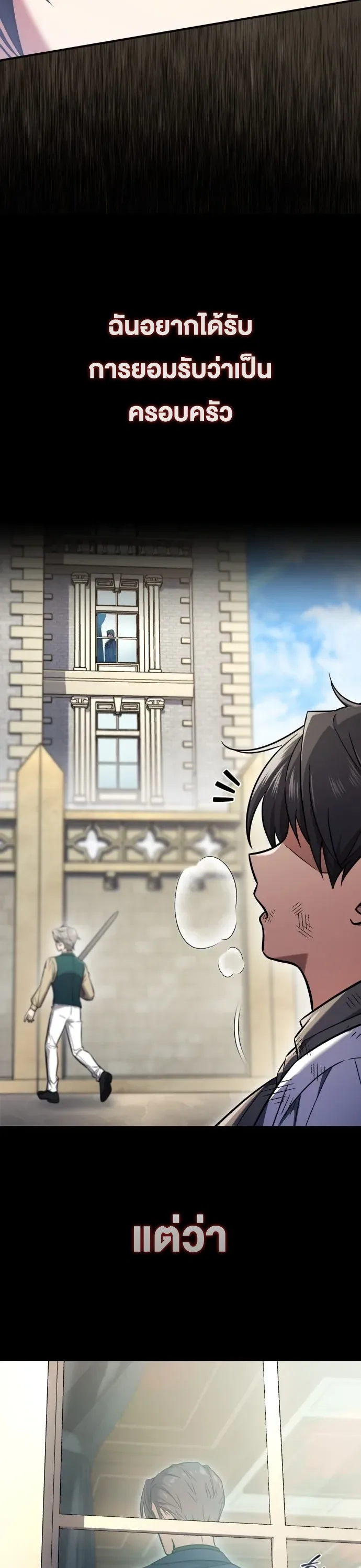 I Married the Dragon I Killed ฉันแต่งงานกับมังกรที่ฉันฆ่า ตอนที่ 1 หน้า 13