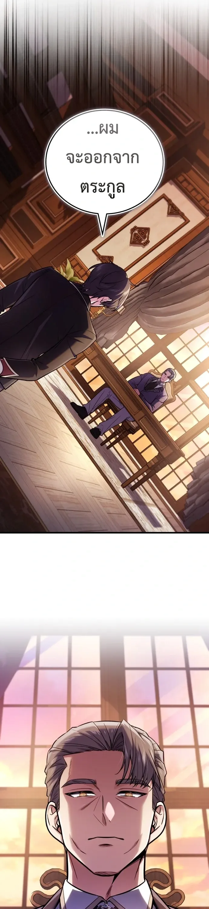 I Married the Dragon I Killed ฉันแต่งงานกับมังกรที่ฉันฆ่า ตอนที่ 1 หน้า 15