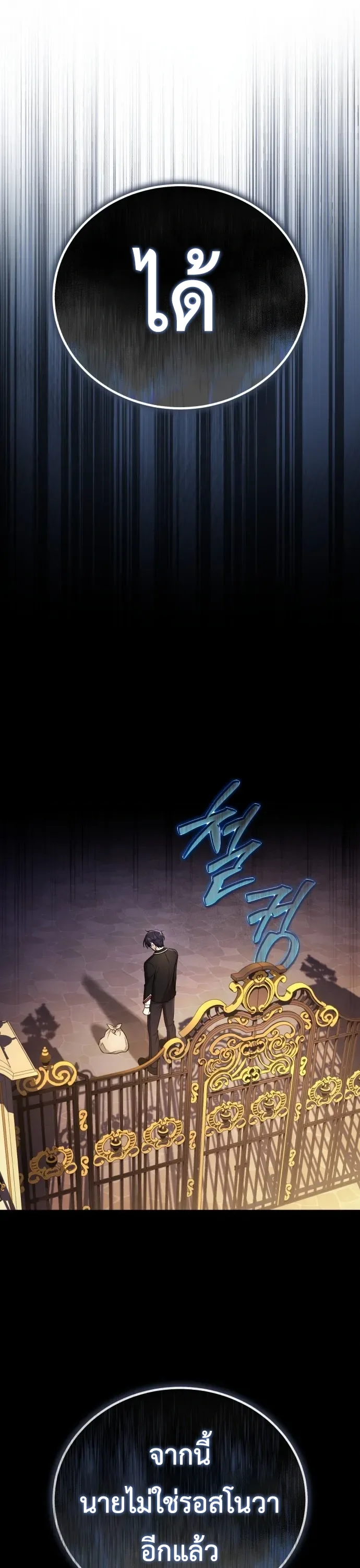 I Married the Dragon I Killed ฉันแต่งงานกับมังกรที่ฉันฆ่า ตอนที่ 1 หน้า 17