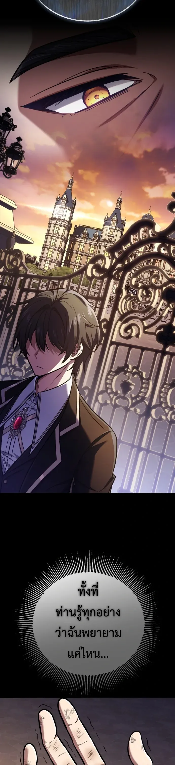 I Married the Dragon I Killed ฉันแต่งงานกับมังกรที่ฉันฆ่า ตอนที่ 1 หน้า 18
