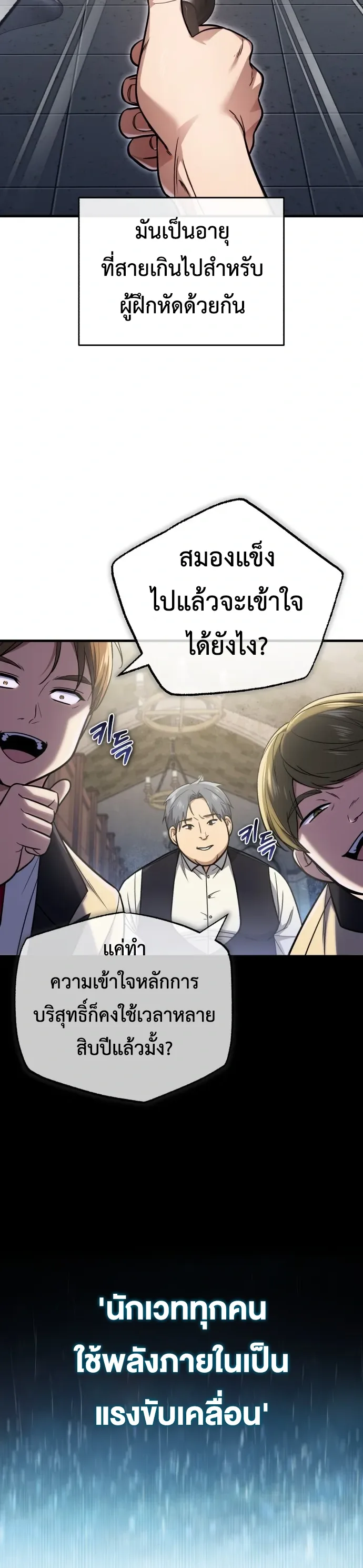 I Married the Dragon I Killed ฉันแต่งงานกับมังกรที่ฉันฆ่า ตอนที่ 1 หน้า 24