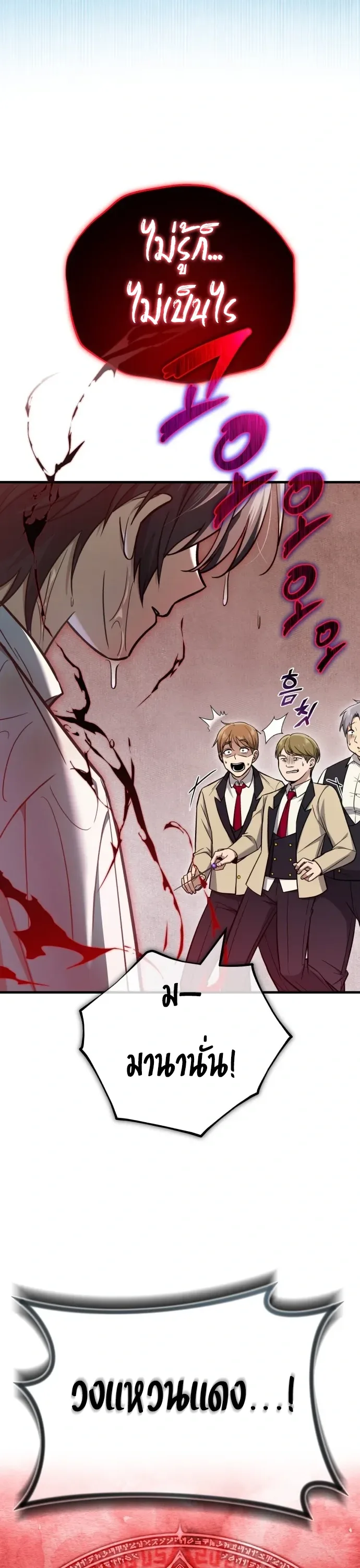 I Married the Dragon I Killed ฉันแต่งงานกับมังกรที่ฉันฆ่า ตอนที่ 1 หน้า 25
