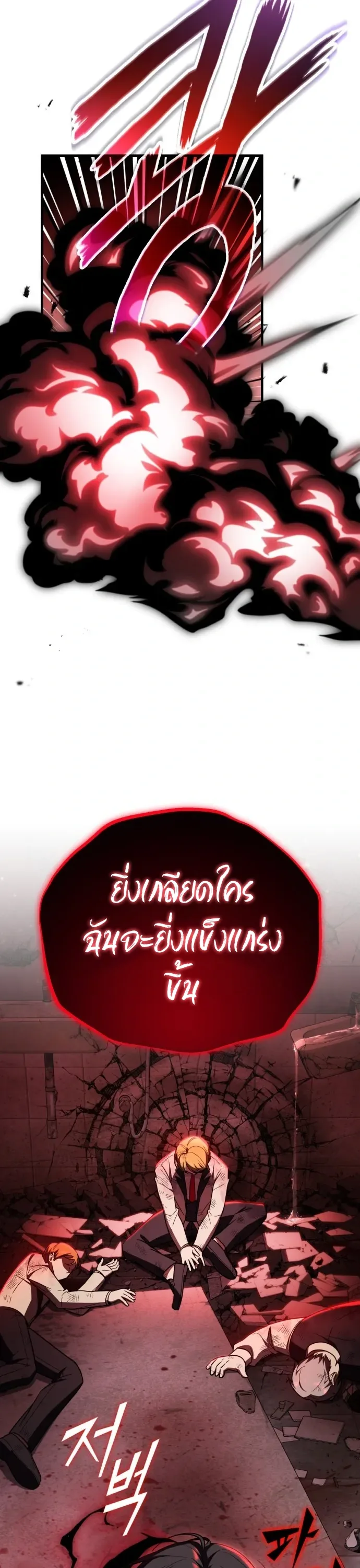 I Married the Dragon I Killed ฉันแต่งงานกับมังกรที่ฉันฆ่า ตอนที่ 1 หน้า 27