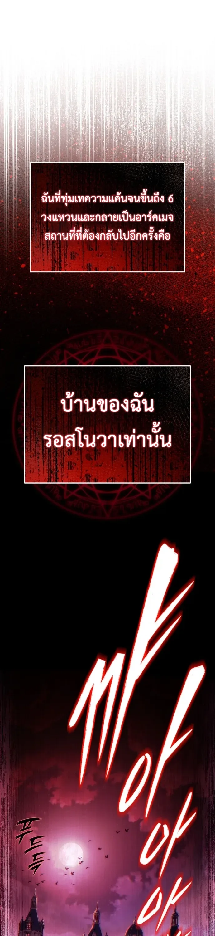 I Married the Dragon I Killed ฉันแต่งงานกับมังกรที่ฉันฆ่า ตอนที่ 1 หน้า 29