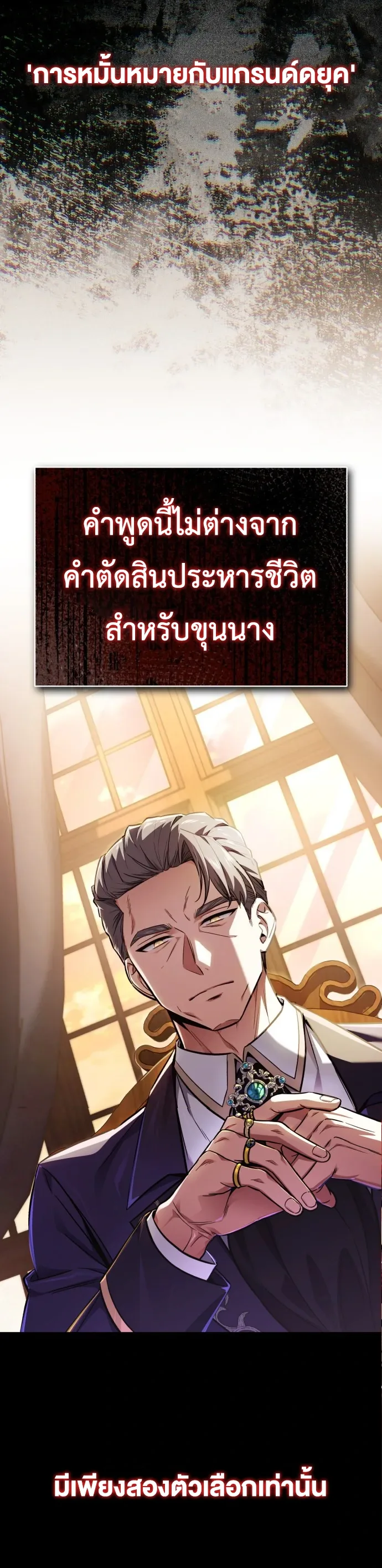 I Married the Dragon I Killed ฉันแต่งงานกับมังกรที่ฉันฆ่า ตอนที่ 1 หน้า 3