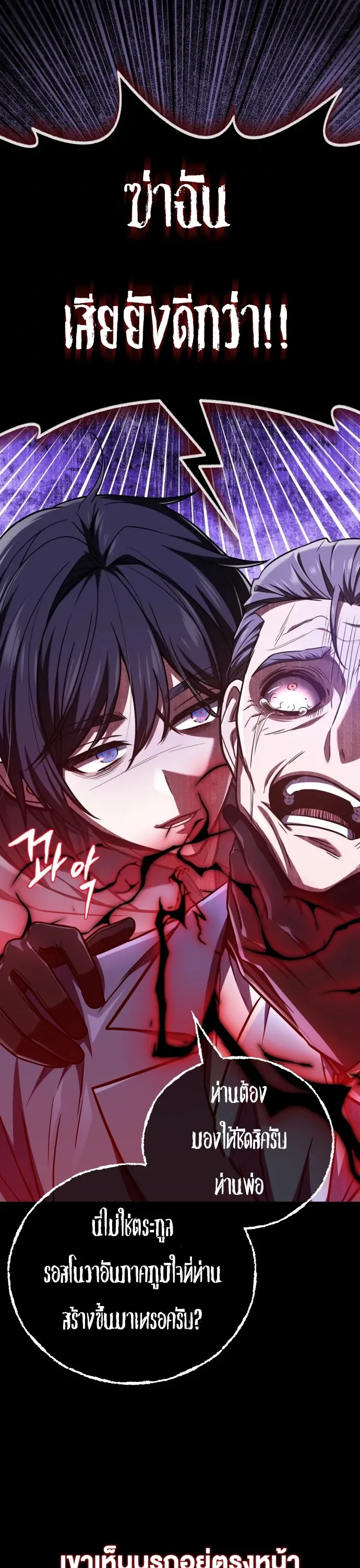 I Married the Dragon I Killed ฉันแต่งงานกับมังกรที่ฉันฆ่า ตอนที่ 1 หน้า 32