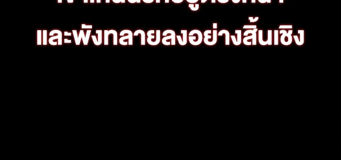 I Married the Dragon I Killed ฉันแต่งงานกับมังกรที่ฉันฆ่า ตอนที่ 1 หน้า 33