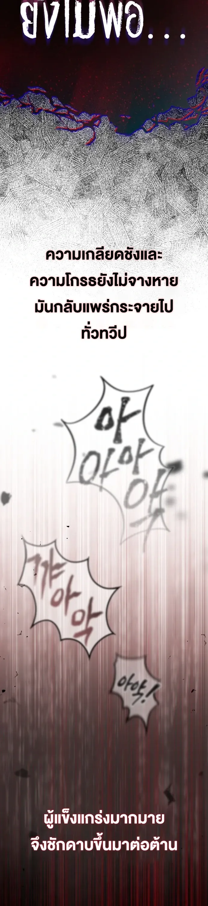 I Married the Dragon I Killed ฉันแต่งงานกับมังกรที่ฉันฆ่า ตอนที่ 1 หน้า 36