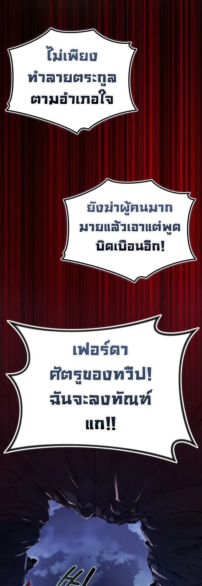 I Married the Dragon I Killed ฉันแต่งงานกับมังกรที่ฉันฆ่า ตอนที่ 1 หน้า 37