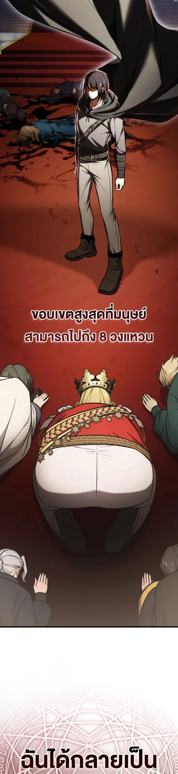 I Married the Dragon I Killed ฉันแต่งงานกับมังกรที่ฉันฆ่า ตอนที่ 1 หน้า 39