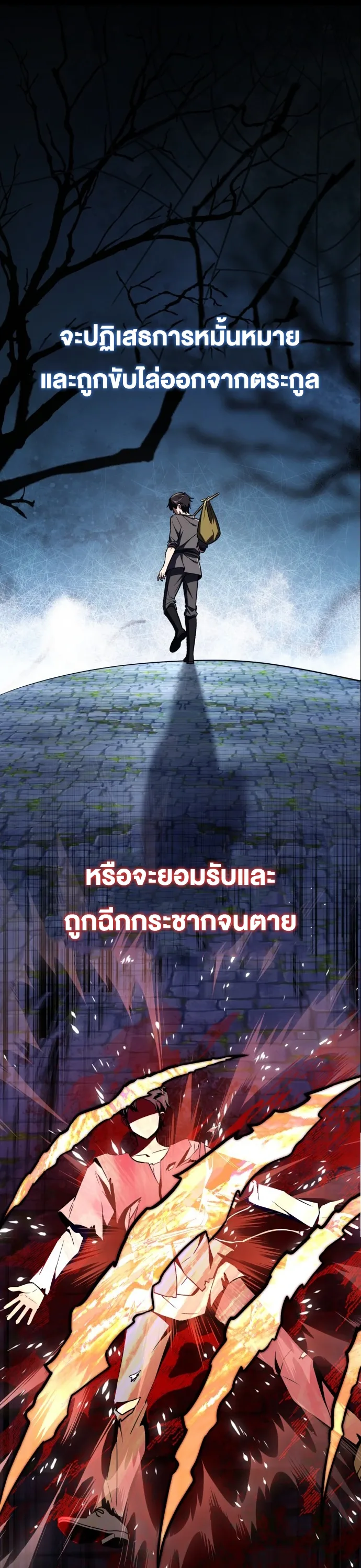 I Married the Dragon I Killed ฉันแต่งงานกับมังกรที่ฉันฆ่า ตอนที่ 1 หน้า 4