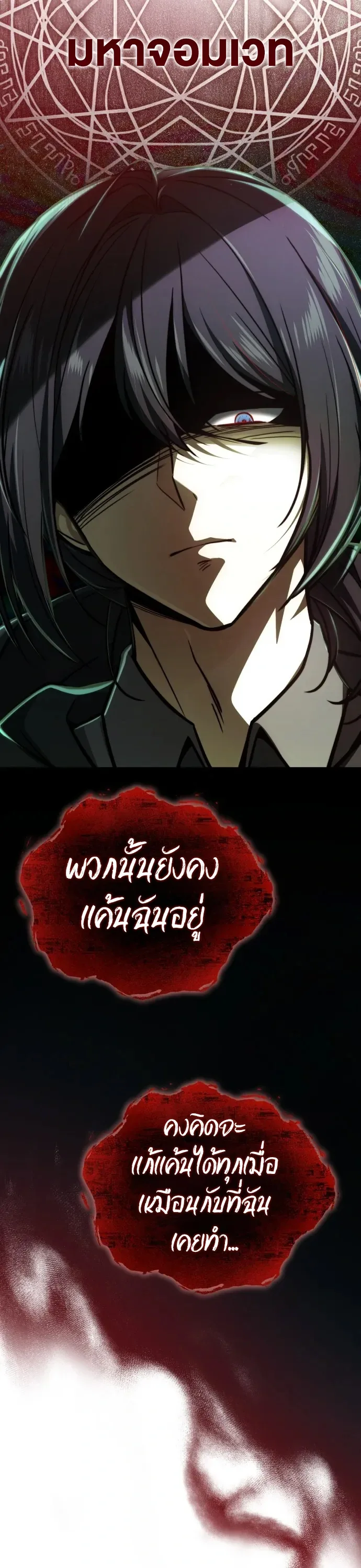 I Married the Dragon I Killed ฉันแต่งงานกับมังกรที่ฉันฆ่า ตอนที่ 1 หน้า 40