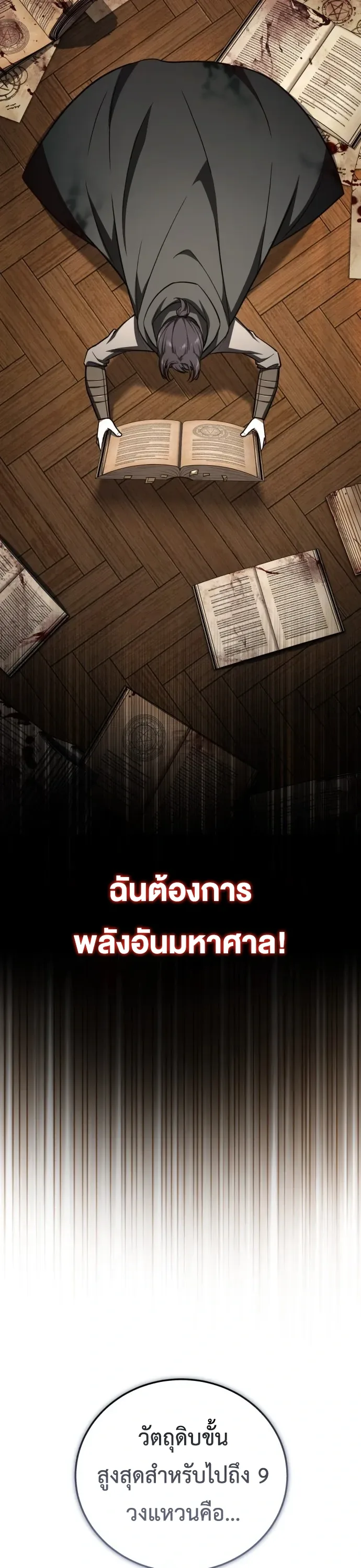 I Married the Dragon I Killed ฉันแต่งงานกับมังกรที่ฉันฆ่า ตอนที่ 1 หน้า 42