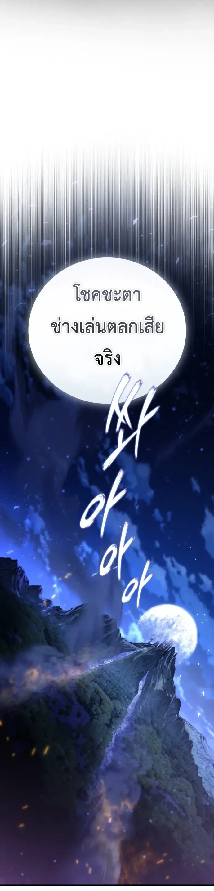 I Married the Dragon I Killed ฉันแต่งงานกับมังกรที่ฉันฆ่า ตอนที่ 1 หน้า 45