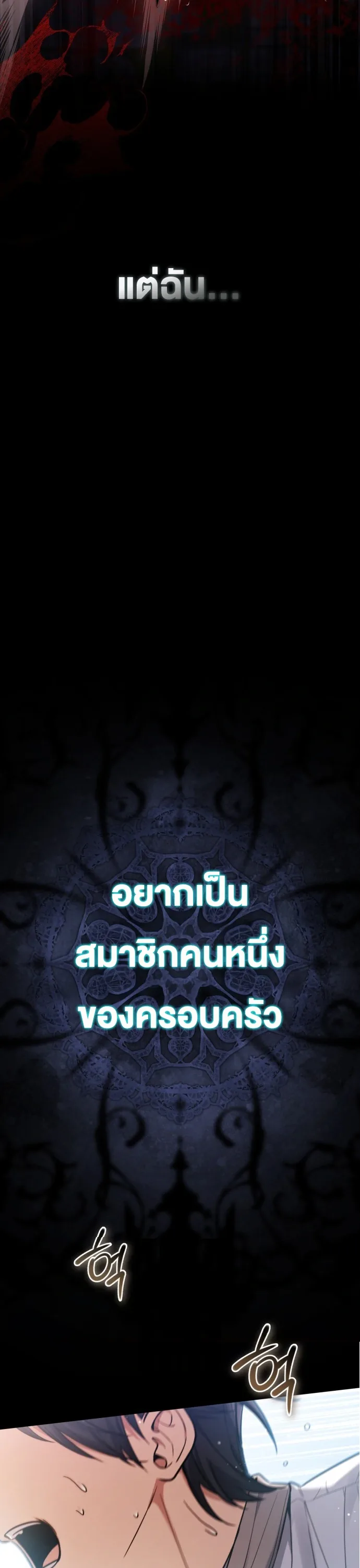 I Married the Dragon I Killed ฉันแต่งงานกับมังกรที่ฉันฆ่า ตอนที่ 1 หน้า 5