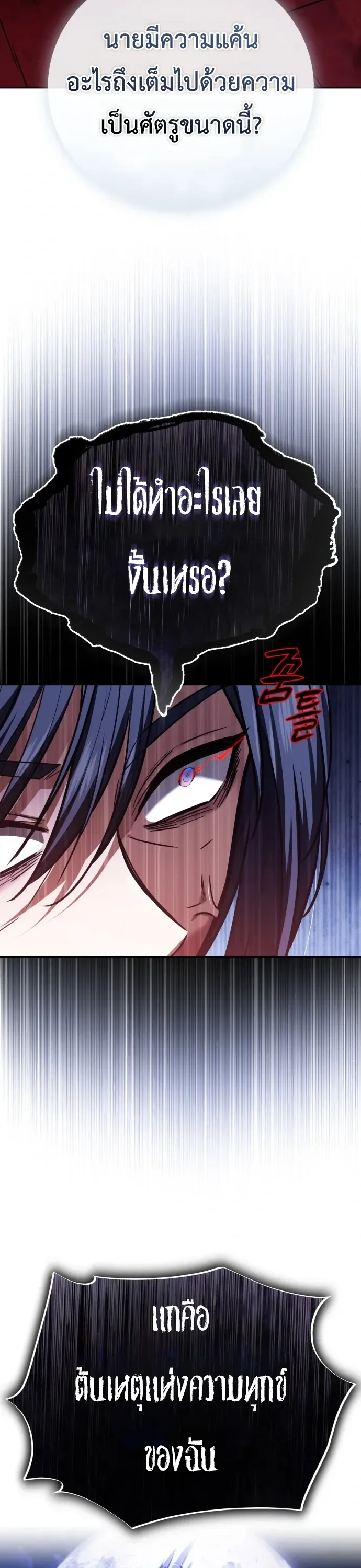 I Married the Dragon I Killed ฉันแต่งงานกับมังกรที่ฉันฆ่า ตอนที่ 1 หน้า 51