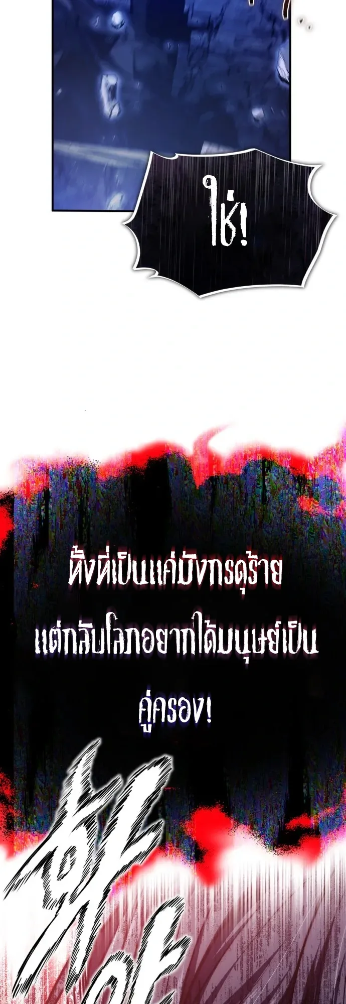 I Married the Dragon I Killed ฉันแต่งงานกับมังกรที่ฉันฆ่า ตอนที่ 1 หน้า 53