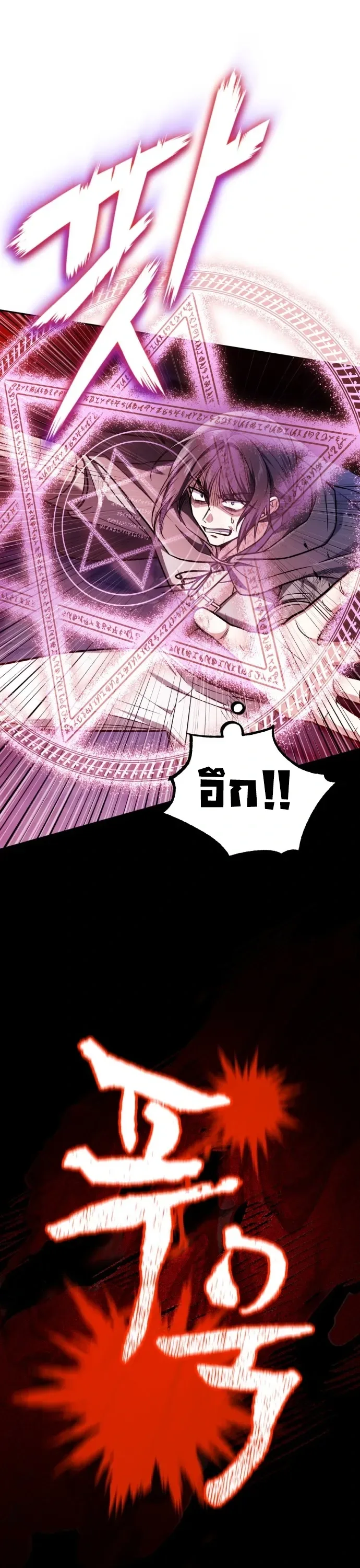 I Married the Dragon I Killed ฉันแต่งงานกับมังกรที่ฉันฆ่า ตอนที่ 1 หน้า 58