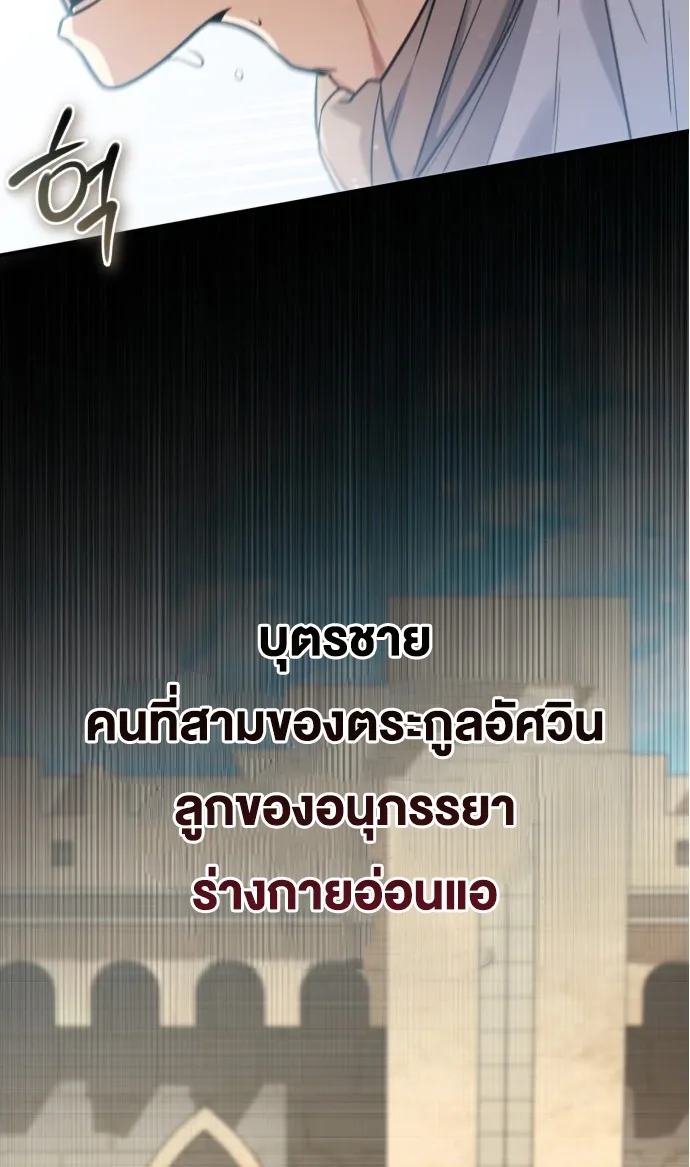 I Married the Dragon I Killed ฉันแต่งงานกับมังกรที่ฉันฆ่า ตอนที่ 1 หน้า 6