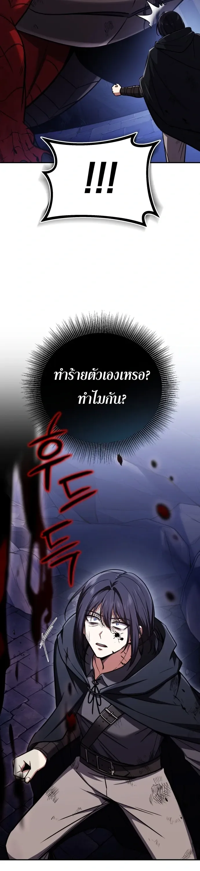 I Married the Dragon I Killed ฉันแต่งงานกับมังกรที่ฉันฆ่า ตอนที่ 1 หน้า 60