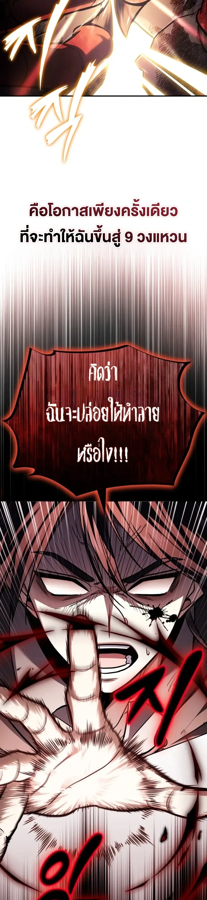 I Married the Dragon I Killed ฉันแต่งงานกับมังกรที่ฉันฆ่า ตอนที่ 1 หน้า 63