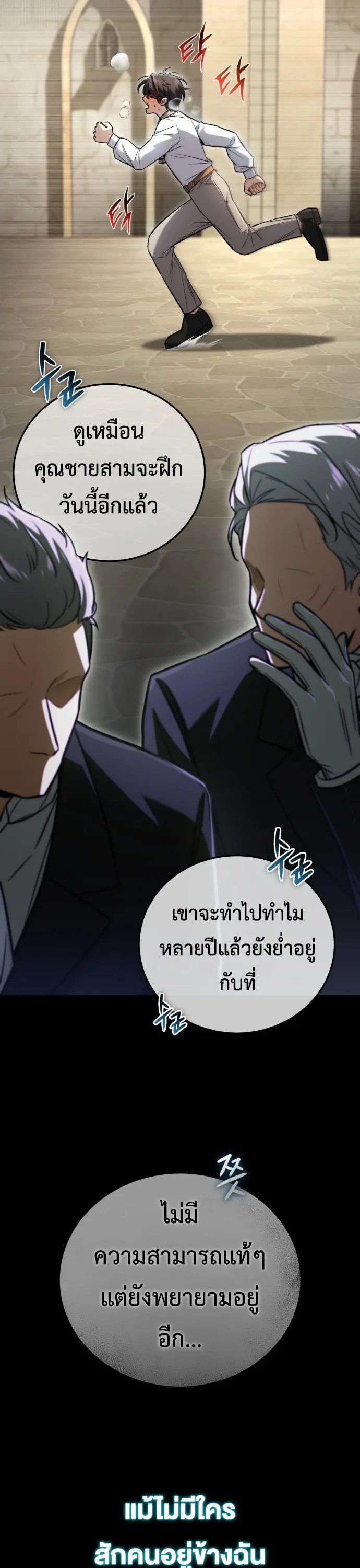 I Married the Dragon I Killed ฉันแต่งงานกับมังกรที่ฉันฆ่า ตอนที่ 1 หน้า 7