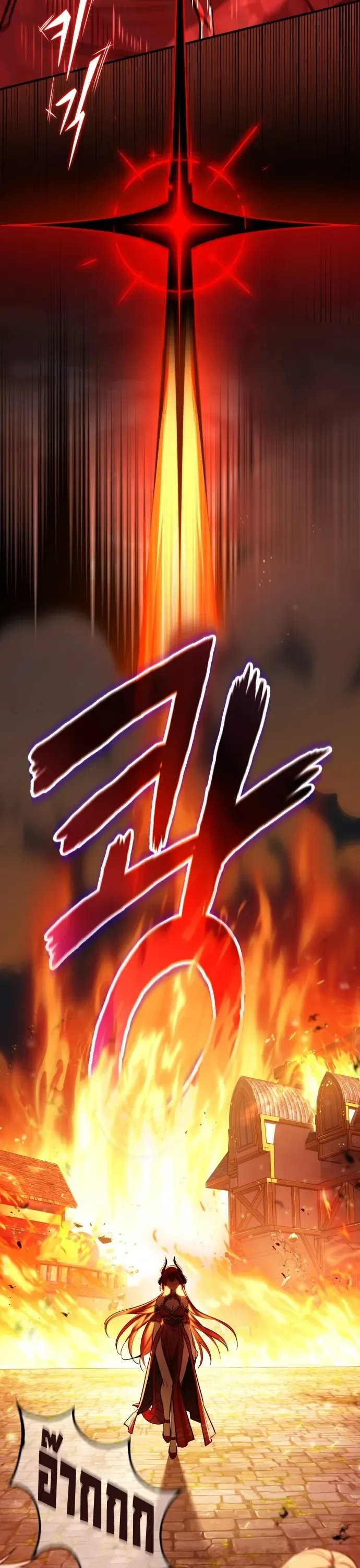 I Married the Dragon I Killed ฉันแต่งงานกับมังกรที่ฉันฆ่า ตอนที่ 1 หน้า 75