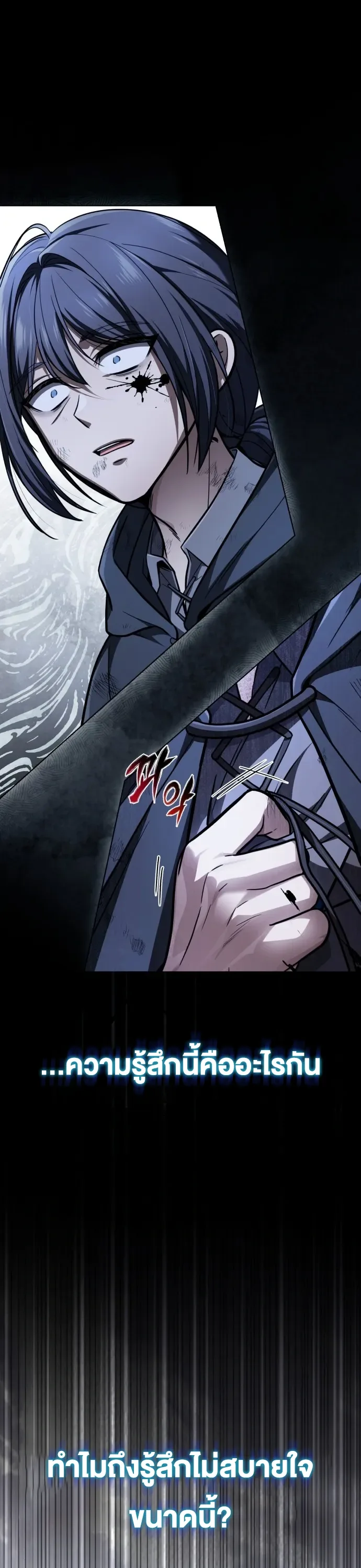 I Married the Dragon I Killed ฉันแต่งงานกับมังกรที่ฉันฆ่า ตอนที่ 1 หน้า 80