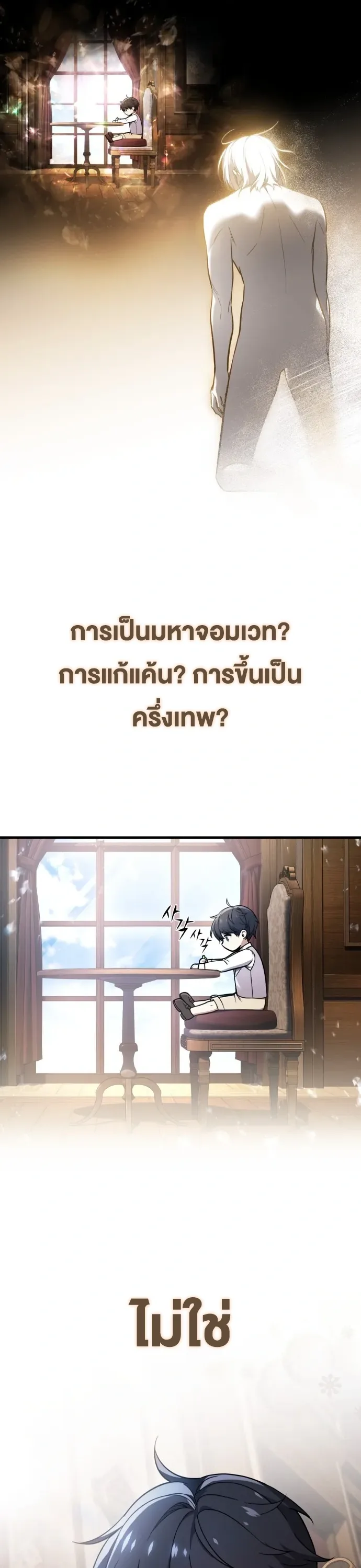 I Married the Dragon I Killed ฉันแต่งงานกับมังกรที่ฉันฆ่า ตอนที่ 1 หน้า 96