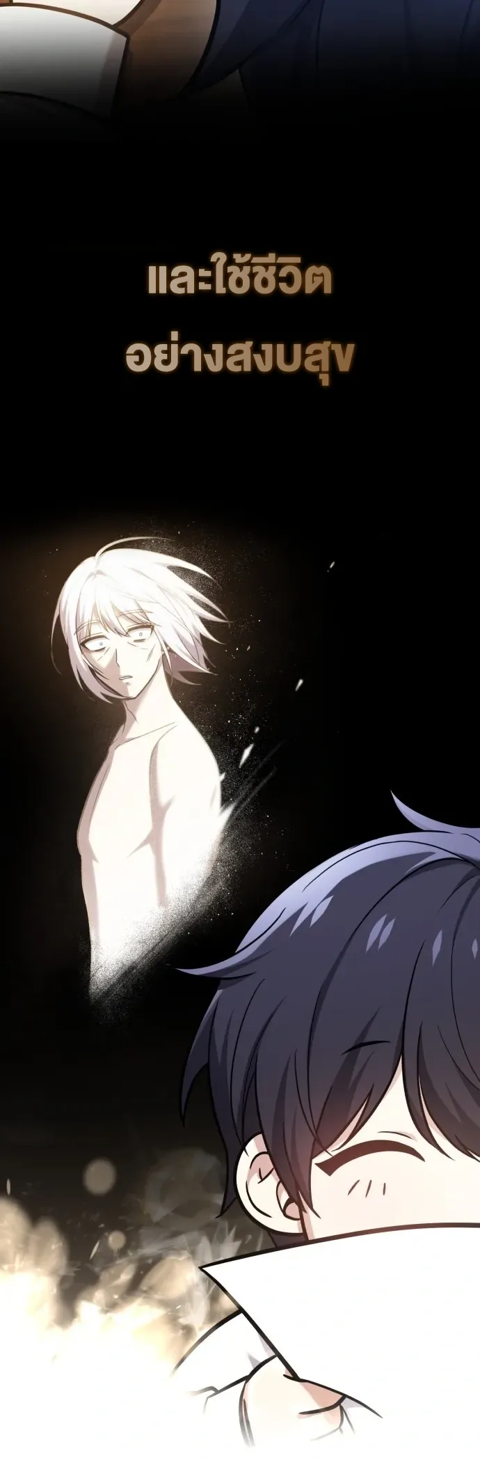 I Married the Dragon I Killed ฉันแต่งงานกับมังกรที่ฉันฆ่า ตอนที่ 1 หน้า 98