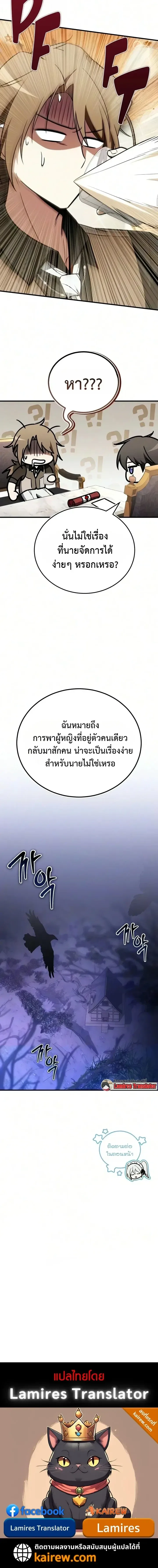 I Married the Dragon I Killed ฉันแต่งงานกับมังกรที่ฉันฆ่า ตอนที่ 10 หน้า 22