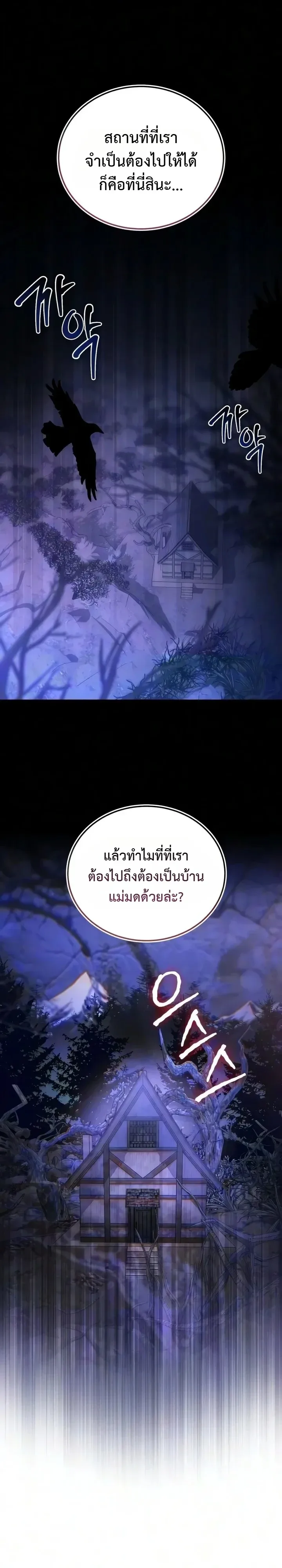 I Married the Dragon I Killed ฉันแต่งงานกับมังกรที่ฉันฆ่า ตอนที่ 11 หน้า 1