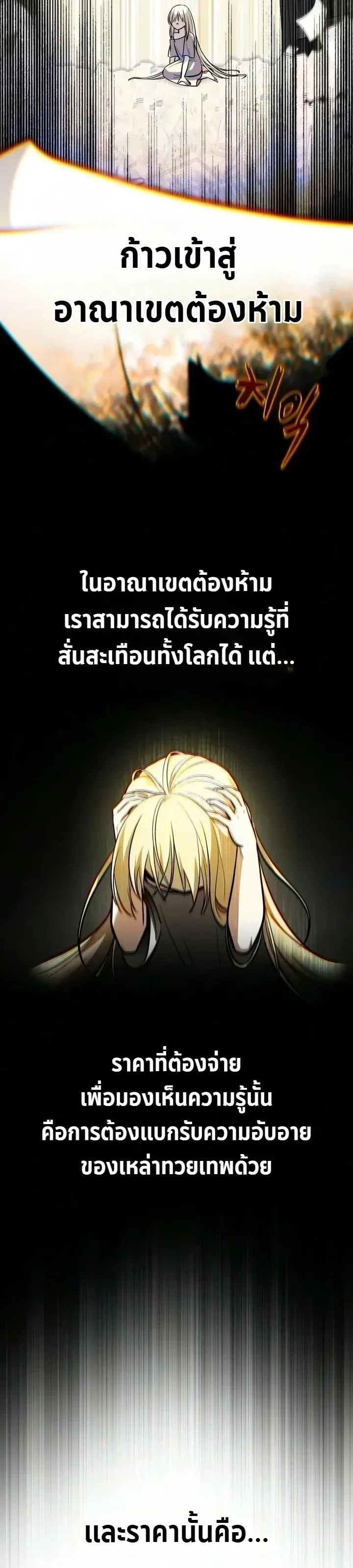 I Married the Dragon I Killed ฉันแต่งงานกับมังกรที่ฉันฆ่า ตอนที่ 12 หน้า 12