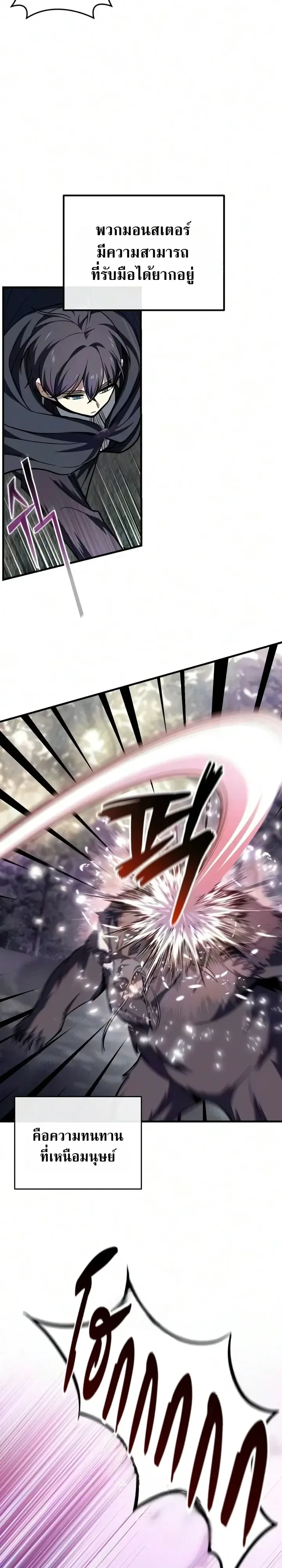 I Married the Dragon I Killed ฉันแต่งงานกับมังกรที่ฉันฆ่า ตอนที่ 14 หน้า 11