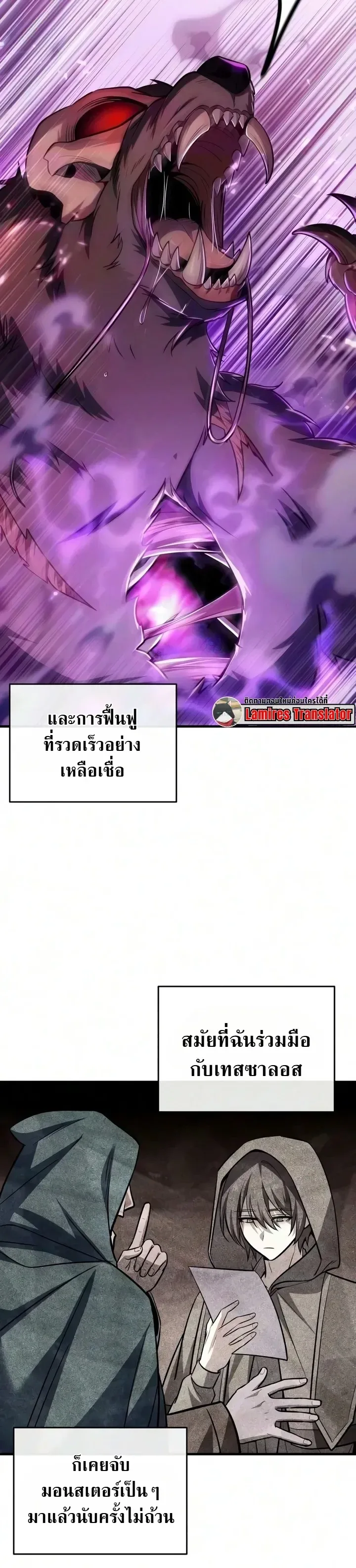 I Married the Dragon I Killed ฉันแต่งงานกับมังกรที่ฉันฆ่า ตอนที่ 14 หน้า 12