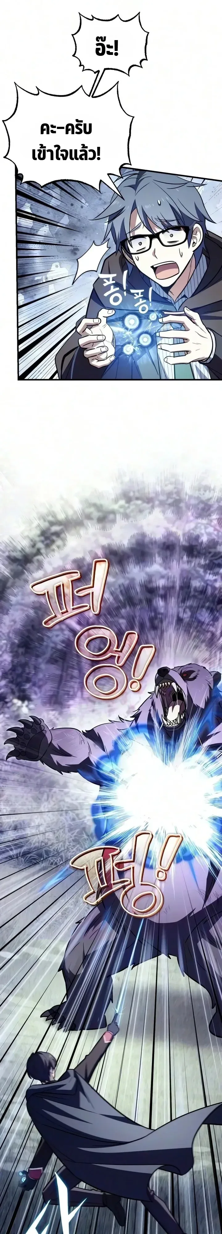 I Married the Dragon I Killed ฉันแต่งงานกับมังกรที่ฉันฆ่า ตอนที่ 14 หน้า 15