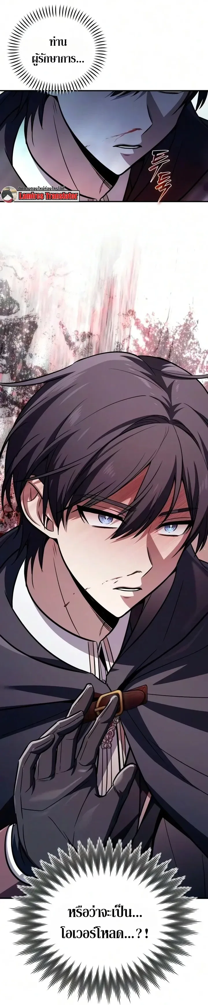 I Married the Dragon I Killed ฉันแต่งงานกับมังกรที่ฉันฆ่า ตอนที่ 14 หน้า 18