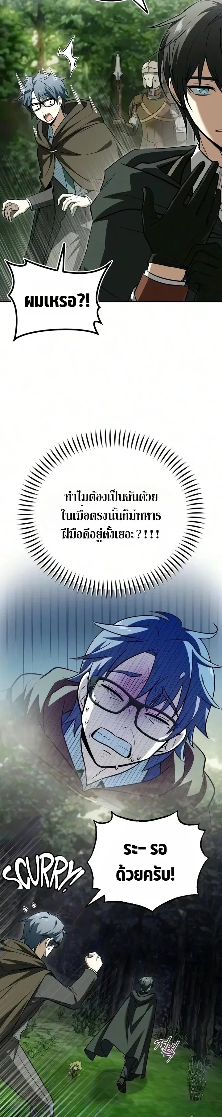 I Married the Dragon I Killed ฉันแต่งงานกับมังกรที่ฉันฆ่า ตอนที่ 14 หน้า 6