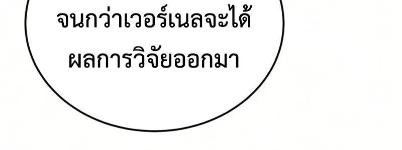 I Married the Dragon I Killed ฉันแต่งงานกับมังกรที่ฉันฆ่า ตอนที่ 15 หน้า 22