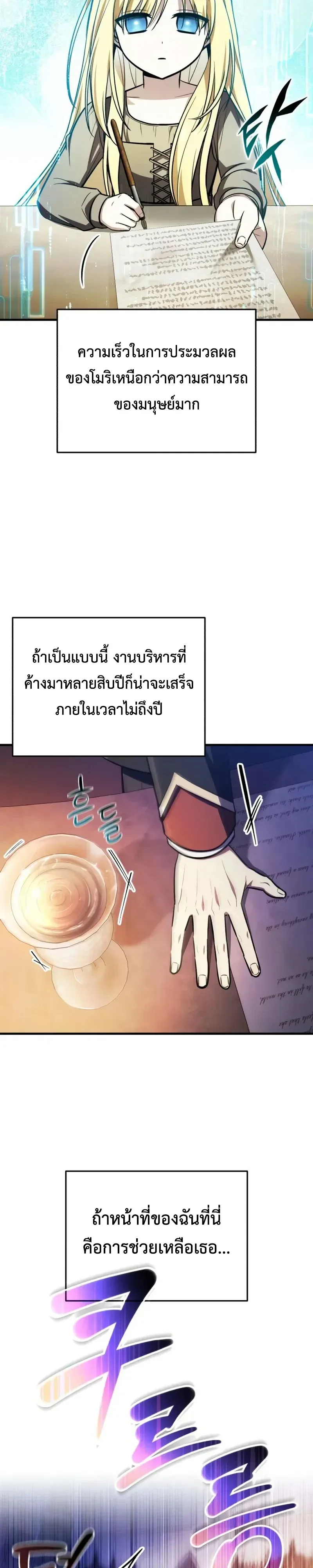 I Married the Dragon I Killed ฉันแต่งงานกับมังกรที่ฉันฆ่า ตอนที่ 16 หน้า 16