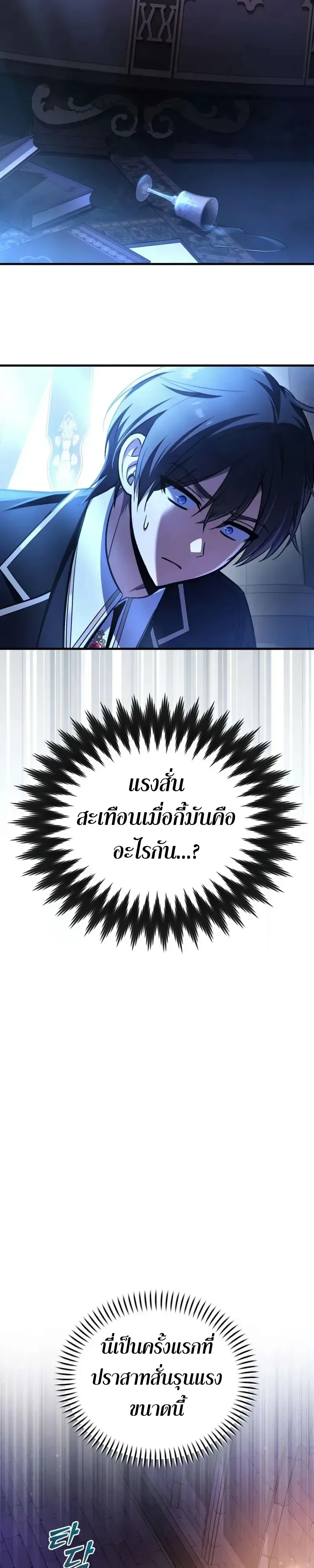 I Married the Dragon I Killed ฉันแต่งงานกับมังกรที่ฉันฆ่า ตอนที่ 16 หน้า 18