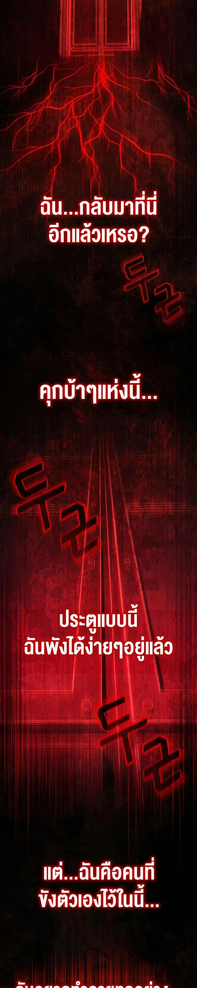 I Married the Dragon I Killed ฉันแต่งงานกับมังกรที่ฉันฆ่า ตอนที่ 16 หน้า 2