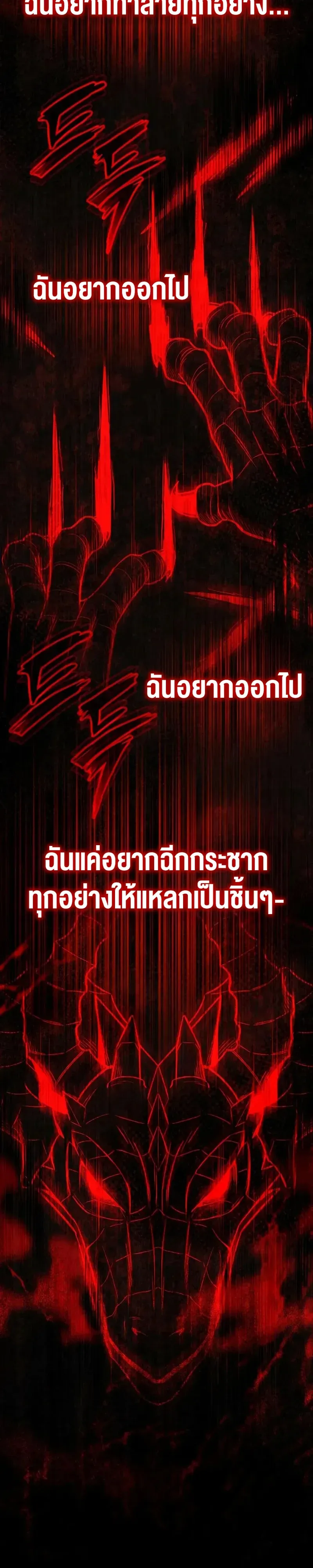I Married the Dragon I Killed ฉันแต่งงานกับมังกรที่ฉันฆ่า ตอนที่ 16 หน้า 3