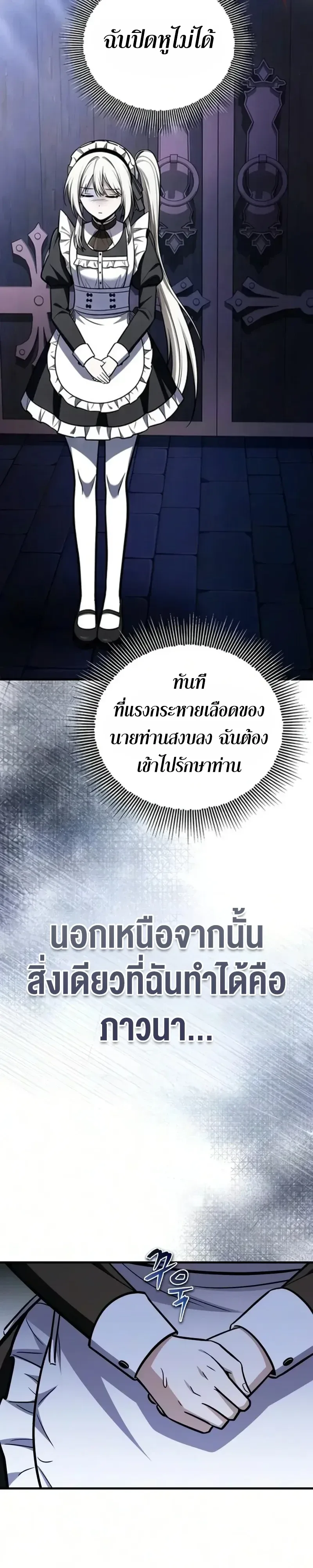 I Married the Dragon I Killed ฉันแต่งงานกับมังกรที่ฉันฆ่า ตอนที่ 17 หน้า 15