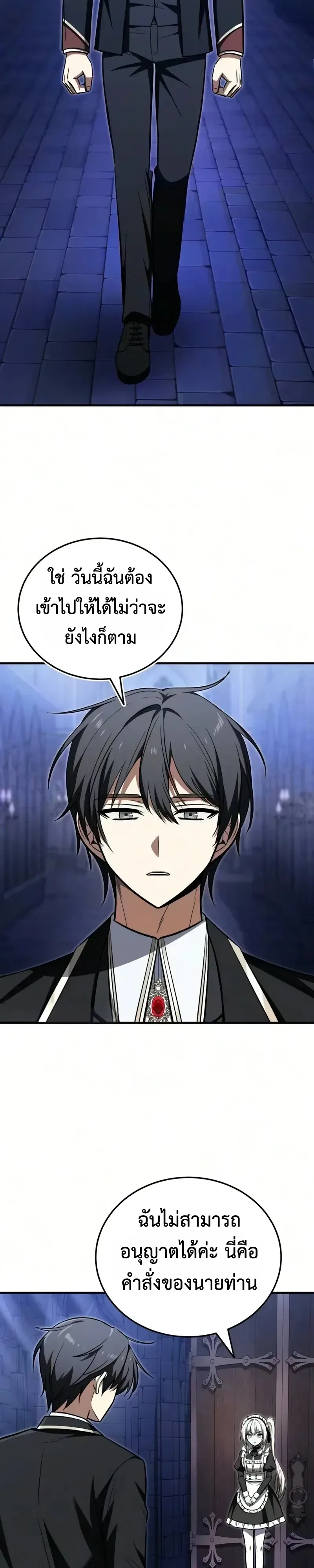 I Married the Dragon I Killed ฉันแต่งงานกับมังกรที่ฉันฆ่า ตอนที่ 17 หน้า 17
