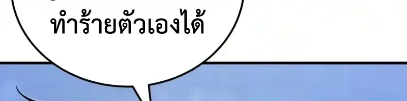 I Married the Dragon I Killed ฉันแต่งงานกับมังกรที่ฉันฆ่า ตอนที่ 17 หน้า 19