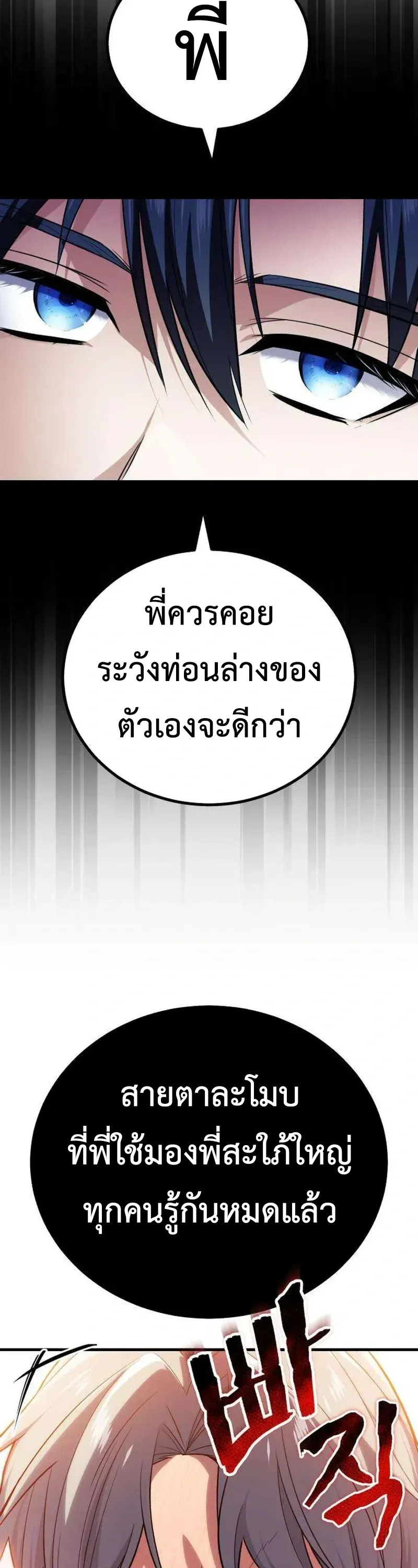 I Married the Dragon I Killed ฉันแต่งงานกับมังกรที่ฉันฆ่า ตอนที่ 2 หน้า 17
