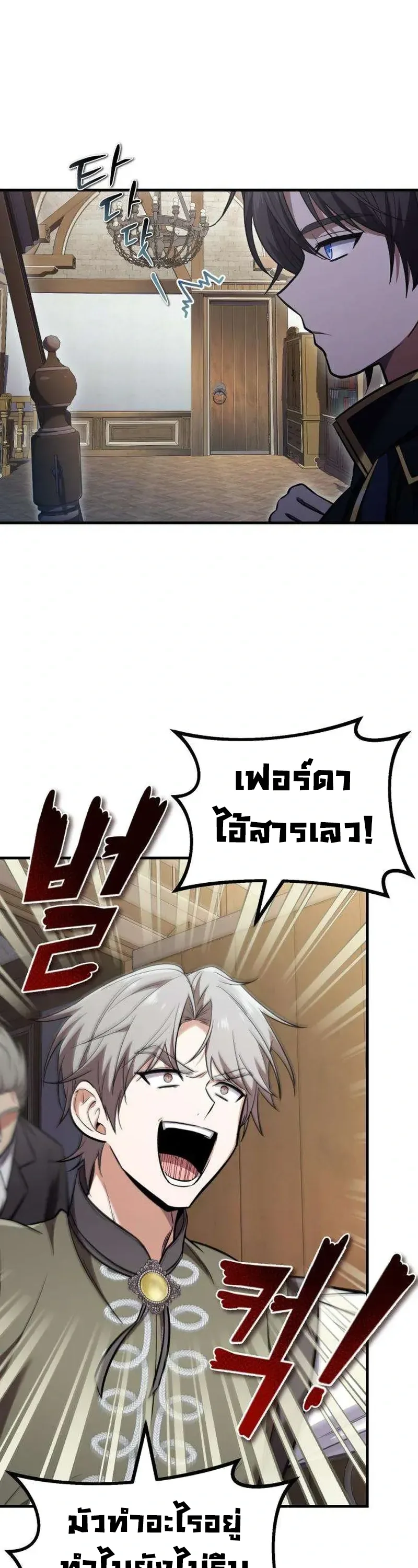 I Married the Dragon I Killed ฉันแต่งงานกับมังกรที่ฉันฆ่า ตอนที่ 2 หน้า 4