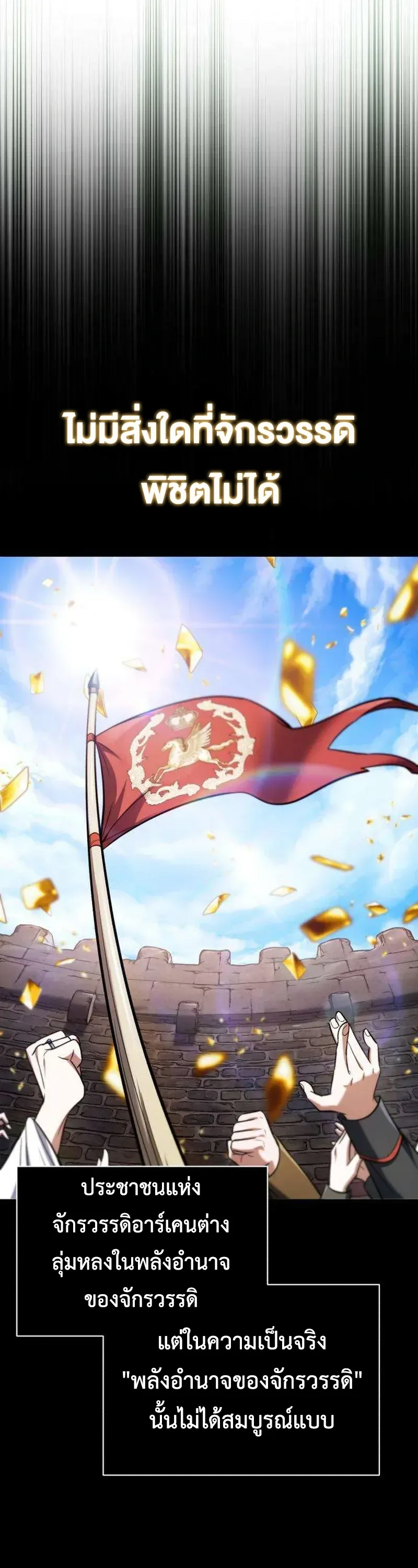I Married the Dragon I Killed ฉันแต่งงานกับมังกรที่ฉันฆ่า ตอนที่ 2 หน้า 43